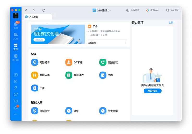 企业管理系统：构建管理新生态